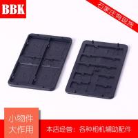 卡盒 背包客名片SD卡盒 TF SIM内存卡收纳盒轻便超薄存储卡盒GK-MDK