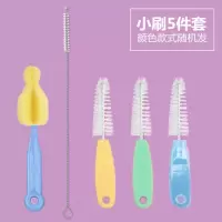 小刷1+1+3 奶瓶刷套装奶嘴刷奶瓶架清洁吸管刷长柄旋转刷奶瓶夹婴儿奶瓶涮子