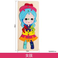 大号卡扣拼图【女孩】 幼儿童早教开发益智力立体拼装图积木2-3-4岁动脑男女孩木质玩具