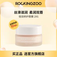 摇滚动物园唇膜20g（大容量） 摇滚动物园倍润修护唇膜补水保湿皮显气色淡化唇纹唇部精华