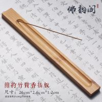 简约竹质香插板 线香盒木质仿古香炉家用供佛沉香盒香座香插檀香卧香炉镂空香薰炉