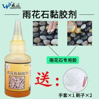 一瓶装 地摊胶水手工制作鱼缸造景粘雨花石陶瓷粘石头胶假山大理石按摩毯