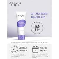 118ml 艾酸氏 复合多酸氨基酸洁面乳 含水杨酸果酸油痘肌日常清洁洗面奶