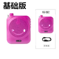 基础版-紫色 标配 地摊扩音器迷你无线小蜜蜂喊话器教学导游教师专用大功率喇叭