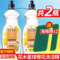 联合利华花木星球果蔬餐具净高效洁净洗洁精温和不伤手700克g 联合利华花木星球果蔬餐具净高效洁净洗洁精温和不伤手700克