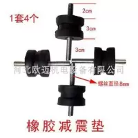 减震脚（4个） 减震四轮车电动三轮增程器汽油发电机配件 脚底座垫