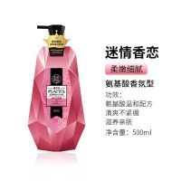 单瓶装 500ML迷精香恋 植养素氨基酸香水沐浴露保湿嫩肤爽肤滋润清洁持久留香男女沐浴露