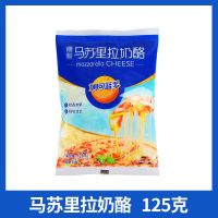 妙可蓝多芝士碎125g 妙可蓝多芝士碎拉丝家用马苏里拉奶酪披萨饼胚拉丝奶酪芝士碎