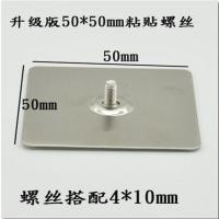 小号50*50*10mm（2个装） 强力无痕粘胶不锈钢钉墙钉免打孔安装挂钩架粘贴式承重螺丝贴粘贴