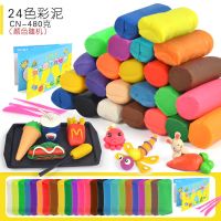 【补充装】24色彩泥-送工具+教程书 幼儿园橡皮泥模具工具儿童汉堡面条机玩具套装DIY彩泥手工泥3 6岁