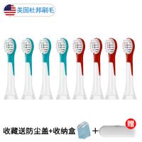 【迷你型】8支红蓝/送防尘盖+收纳盒 适配飞利浦儿童电动牙刷头HX6322/6312/6320/6340/6032/60