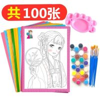 50张画+2套12色颜料4笔1盘_ 儿童画画套装涂色diy颜料水彩画填色涂鸦画水粉幼儿园彩绘画手工