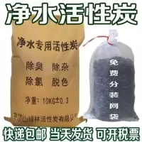 1斤试用椰壳炭（饮用水） 净水活性炭散装饮用水自来水井水过滤家用净水器机椰壳颗粒活性碳