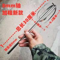 升级款 轴8.0mm 长30cｍ一-3V4 手电钻打蛋器头12线棒电动搅拌头和面棒打蛋器配件304不锈钢加长