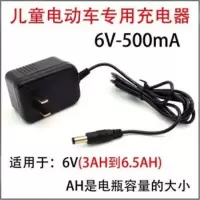 6V500童车充电器 儿童电动车三轮摩托车智能变灯充电器8V 6v12V适配充电器