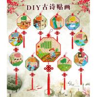 诗词贴画吊饰1套10个 幼儿园吊饰挂饰ins风环创主题墙布置材料走廊装悬挂物古诗端午节