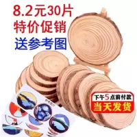 直径3-4cm厚0.5cm15片 原木片年轮片圆木片手绘实木幼儿园装饰背景墙圆木片diy材料手工