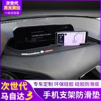 20-21款马自达3 手机支架【防滑垫款】 20-21款马自达3次世代昂克赛拉车载专用手机导航支架创意防滑垫