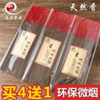 老山檀香-32.5cm（250g约1 天然香〈不添加香精〉SGS认证 逸品紫云天然竹签香沉香檀香家用藏香供香立香贡香线香