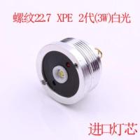 进口22.7 XPE 2代3W白光 c8 c10 c11m2 强光手电筒q5 t6 l2配件灯座led10w灯珠5w灯芯
