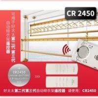 好太太电动晾衣架遥控器电池纽扣日本cr2450原装3V宝马汽车钥匙 好太太电动晾衣架遥控器电池纽扣日本cr2450原装3