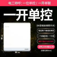 飞逸珍珠白 空白面板 飞利浦开关插座飞逸香槟金白色一开二开单控双控五孔电视电脑16A