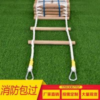 圆木丙纶间距40厘米/每米 绳梯软梯消防逃生梯5米10米20米规格全户外攀高训练梯工程梯家用