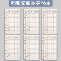 记账本芯6本 日式记账本收纳袋带钱袋可放钱店铺家用活页现金支出儿童零花钱明