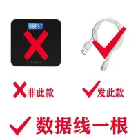 数据线【非体重秤】看清楚拍 电子秤家用小型精准女生宿舍耐用高精度充电款人体称体重计体重秤