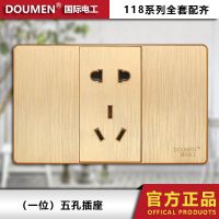 一位五孔 国际电工118型开关插座面板暗装拉丝金色组合家用套餐常用插座