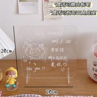 (20x20cm)方形+可擦笔 亚克力记事板写字板留言板画板支架式立牌ins透明发光学生可擦写
