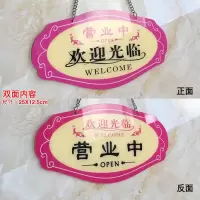 小-玫红（营业中/欢迎光临） 营业中休息欢迎马上回来门挂牌可写店铺营业时间联系电话号码