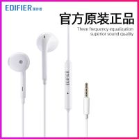 白色 官方标配 漫步者H180Plus半入耳式有线耳机电脑手机用游戏耳麦苹果安卓