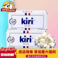 默认 kiri凯瑞奶油奶酪1kg*1块 法国凯芮干酪芝士乳酪蛋糕家用烘焙奶酪