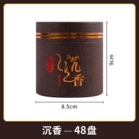 沉香 48盘 檀香蚊香盘香家用驱蚊驱虫室内香薰厕所卫生间除臭除异味持久熏香