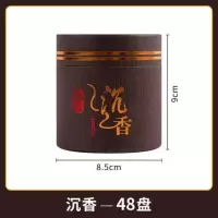 沉香 48盘 檀香蚊香盘香家用驱蚊驱虫室内香薰厕所卫生间除臭除异味持久熏香