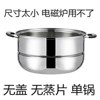 26cm加厚双层蒸锅（无盖无蒸片） 蒸锅加厚不锈钢二层3三层家用蒸笼锅2层汤锅多用锅蒸馒头包子锅具