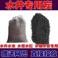 水井水池直接投放食品级净水专用 净水活性炭散装水井活性炭自来水地下水井饮用水池净化活性