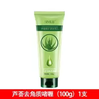 去角质100g*1支 芦荟去角质啫喱面部深层清洁全身去鸡皮皮搓泥磨砂膏男女学生