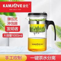TP-200/1000毫升 金灶TP-200 耐热玻璃茶壶 按压式飘逸杯过滤水壶绿茶泡茶杯1000ml