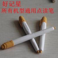 黄白 官方标配 好记星p700/P770/P880/P890/P1200/P1100/点读笔原装点读机配