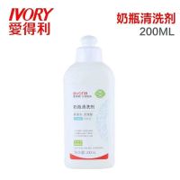 200ML清洗剂 爱得利奶瓶清洗剂婴儿洗奶瓶洗涤剂宝宝用品玩具清洁液果蔬清洁