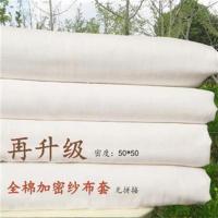全棉加密拉链款 100x100cm 被子内胆套全棉纱布套棉絮套棉胎套棉花套子包棉絮的纱布套垫絮套
