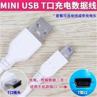 白色数据线一条 1m 阿瞳JY-8二代视力恢复仪护眼仪充电数据线眼保仪眼部按摩器充电器