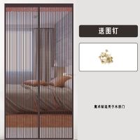 咖啡条纹(送一包图钉） 宽80*高205 夏季魔术贴防蚊门帘磁性自吸纱门家用卧室简易隔断门帘免打孔帘子