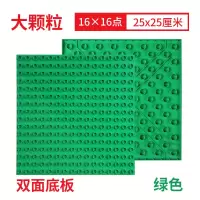 绿 倍奇大颗粒积木双面底板16*16兼容乐高大颗粒积木底板双面通用件