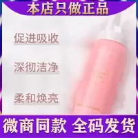 公主家去角质慕斯 公主家去角质慕斯面部清洁毛孔身体皮黑头全身舒缓洁面护肤品