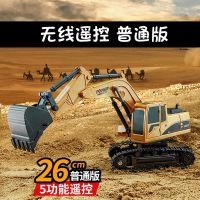五通道无线遥控挖掘机【普通版】 一套充电电池 遥控玩具车男孩电动挖掘机儿童合金无线挖土机勾机工程车汽车模型