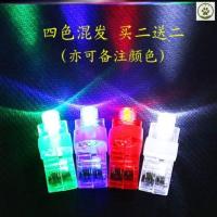 4色混发10个(买2送2/颜色可选)-Q 七彩发光手指蹦迪演唱会气氛应援道具手指灯玩具闪光戒指儿童女童