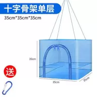 十字35*35（单层） 家用折叠晒鱼网防蝇笼晒干网晾晒鱼干晒肉菜网架干货食物神器大号